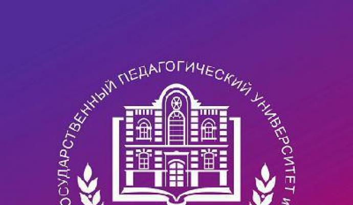 האוניברסיטה הפדגוגית הממלכתית של קרסנויארסק על שם V