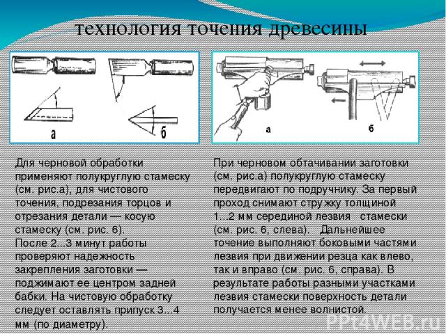 Черновое чистовое точение. Припуск на чистовое точение. Черновая токарная обработка. Черновая и чистовая обработка на токарном станке. Получистовое точение.